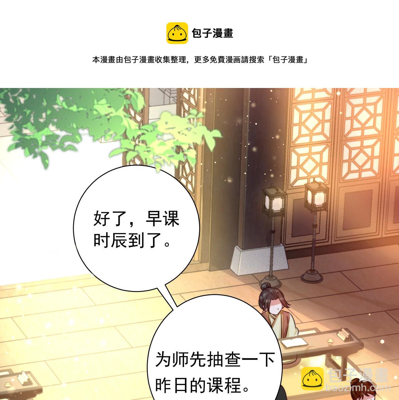 🍝炮灰闺女的生存方式 第37话 谢谢三皇姐~ 第49页