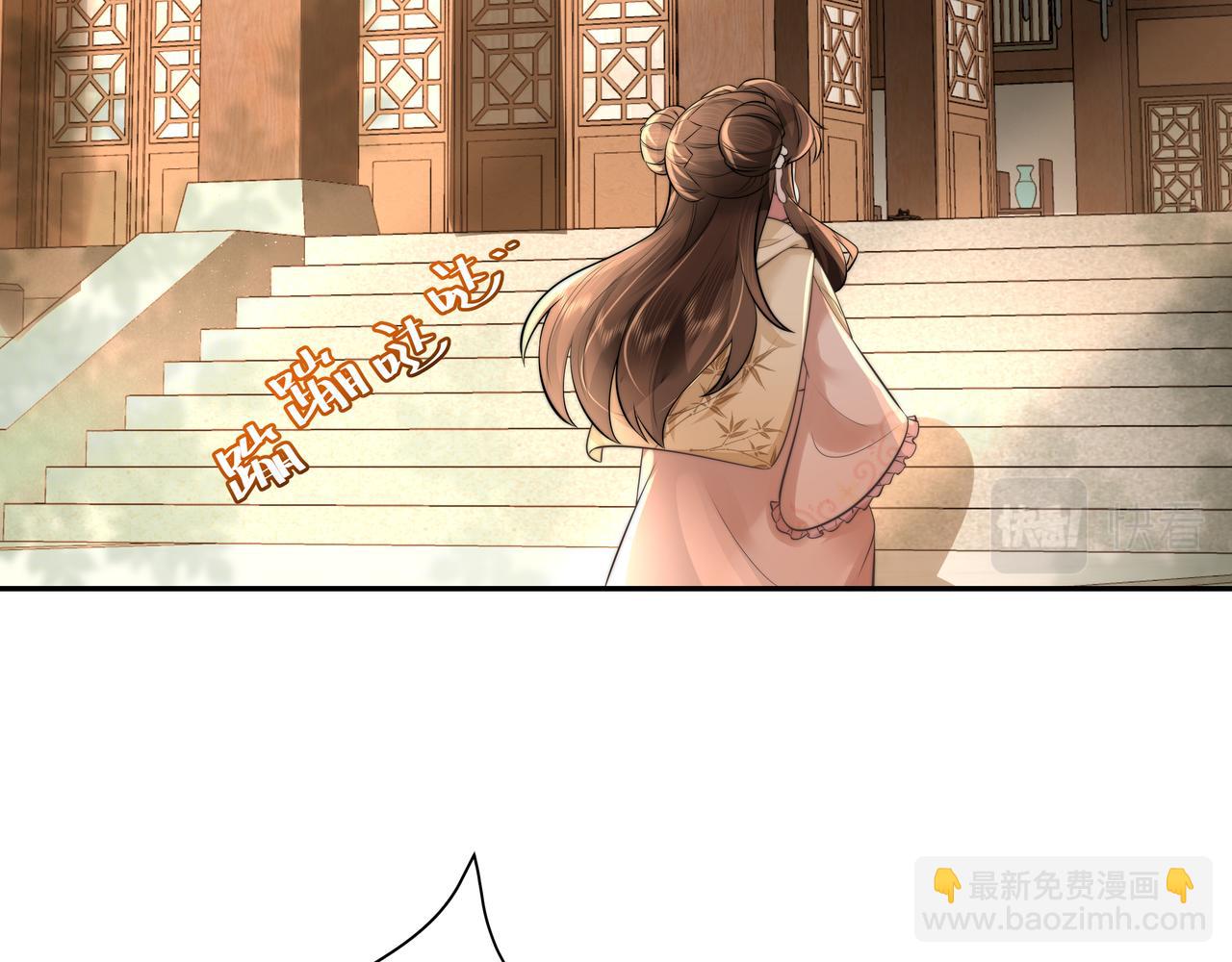 🍝炮灰闺女的生存方式 第37话 谢谢三皇姐~ 第7页