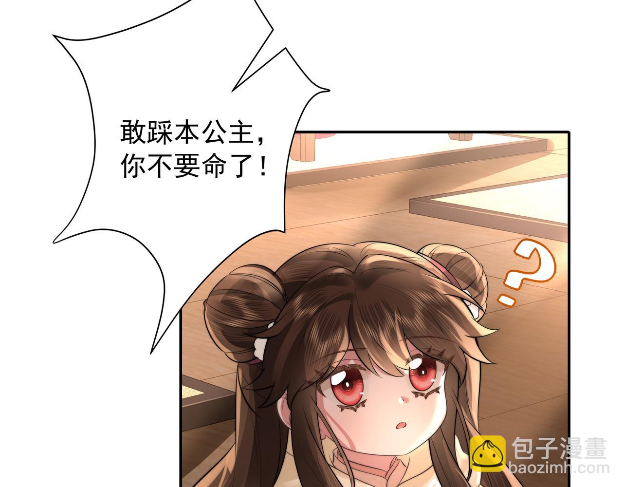 🍝炮灰闺女的生存方式 第37话 谢谢三皇姐~ 第8页