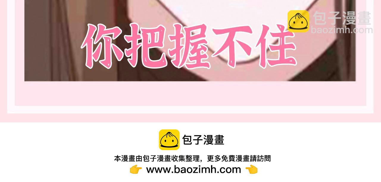 🍝炮灰闺女的生存方式 加更第134期 整活企划：哥谭市的常青树——巧克力 第12页