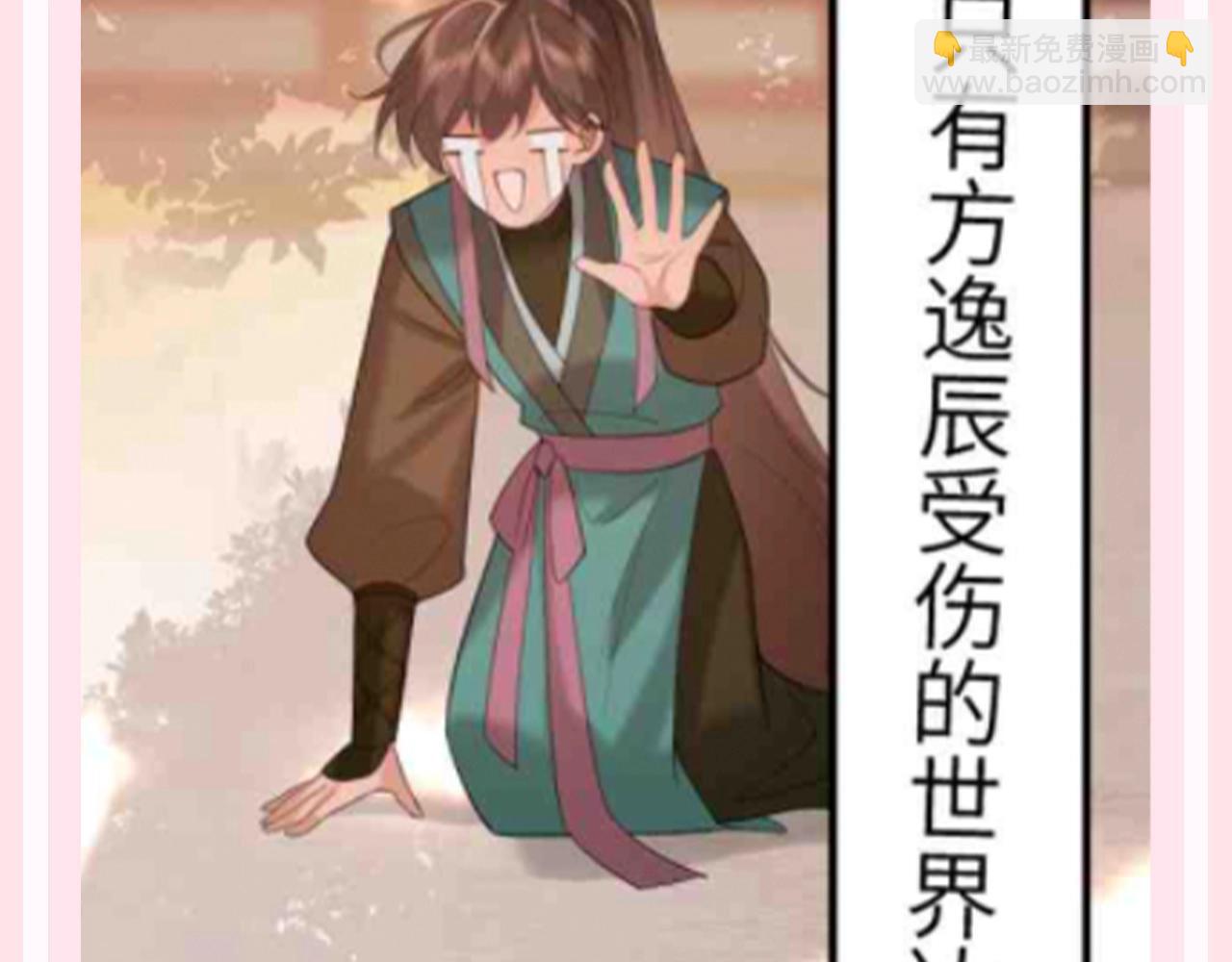 🍝炮灰闺女的生存方式 加更第134期 整活企划：哥谭市的常青树——巧克力 第4页