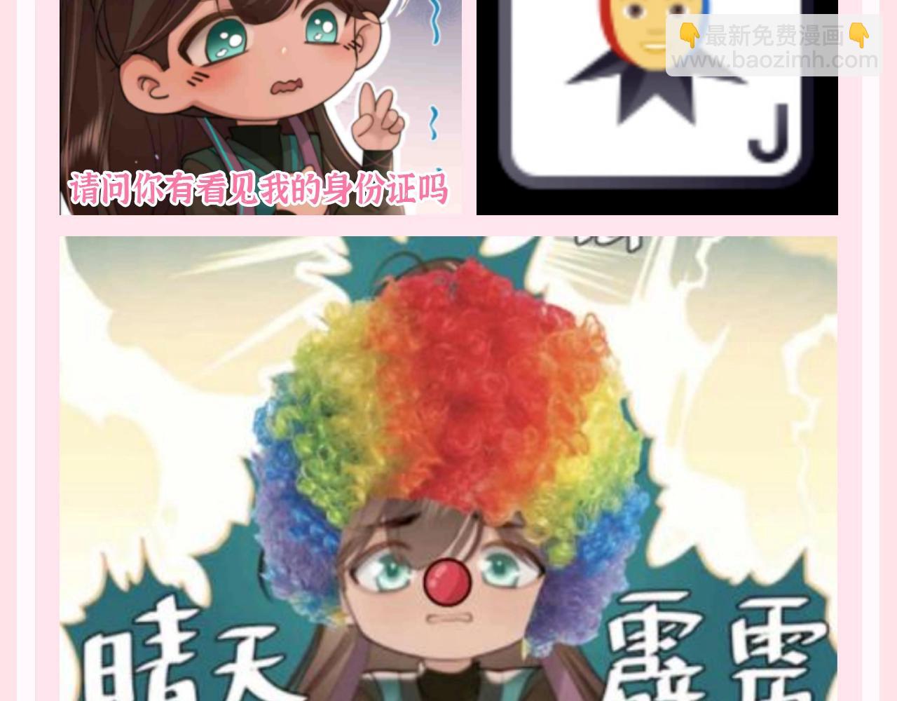 🍝炮灰闺女的生存方式 加更第134期 整活企划：哥谭市的常青树——巧克力 第7页