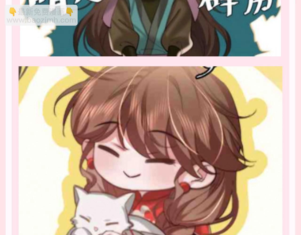 🍝炮灰闺女的生存方式 加更第134期 整活企划：哥谭市的常青树——巧克力 第8页