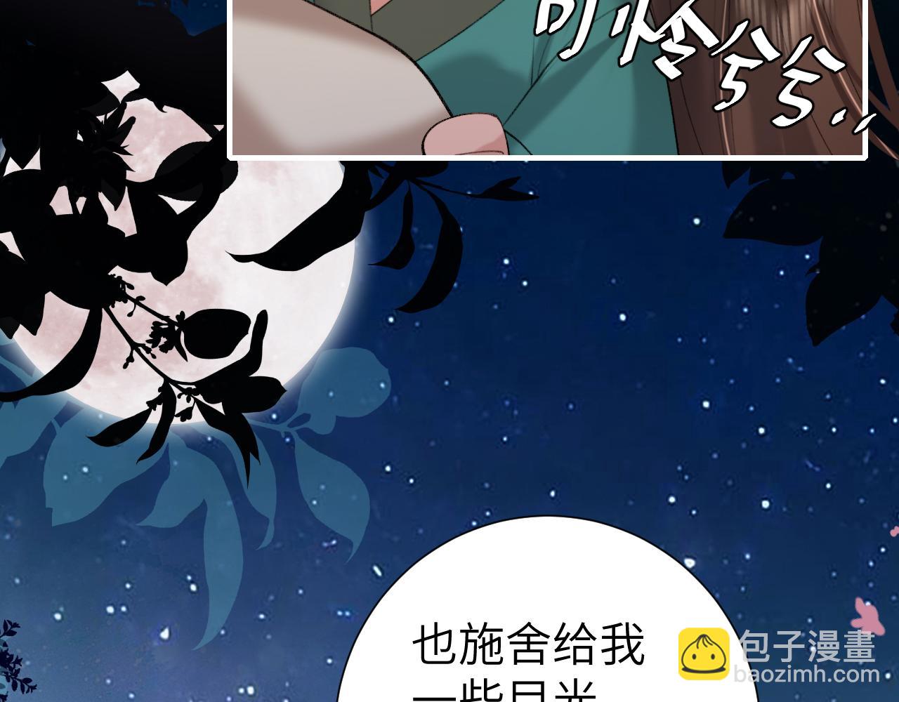 🍝炮灰闺女的生存方式 第242话 强吻 第10页