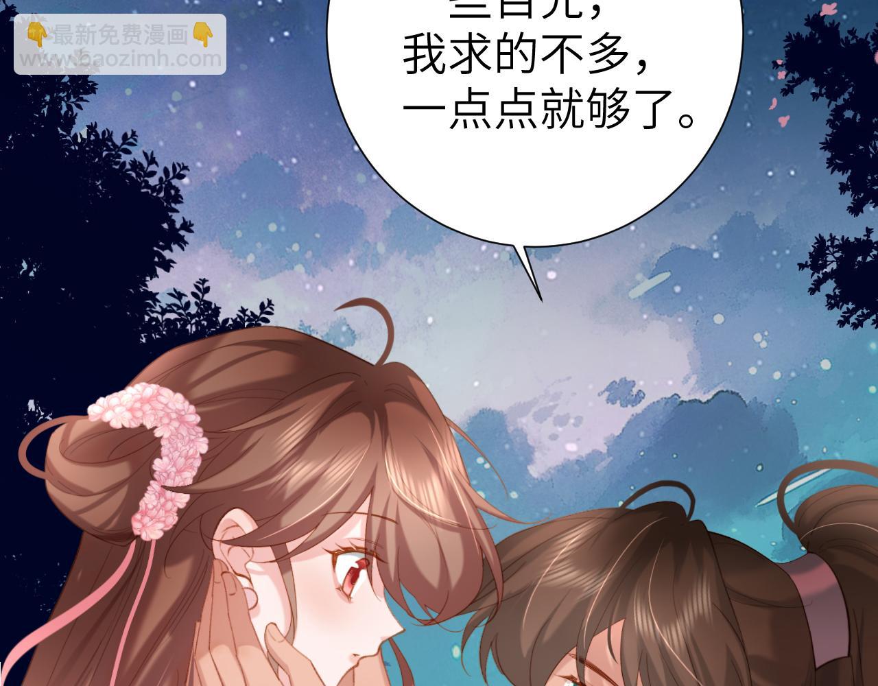 🍝炮灰闺女的生存方式 第242话 强吻 第11页