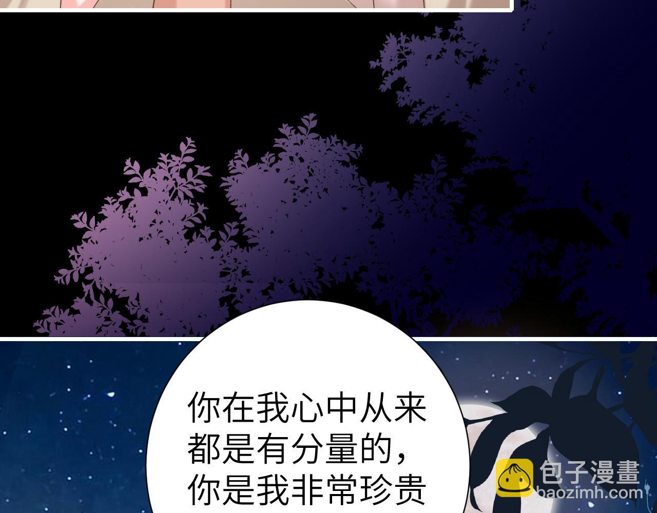 🍝炮灰闺女的生存方式 第242话 强吻 第16页