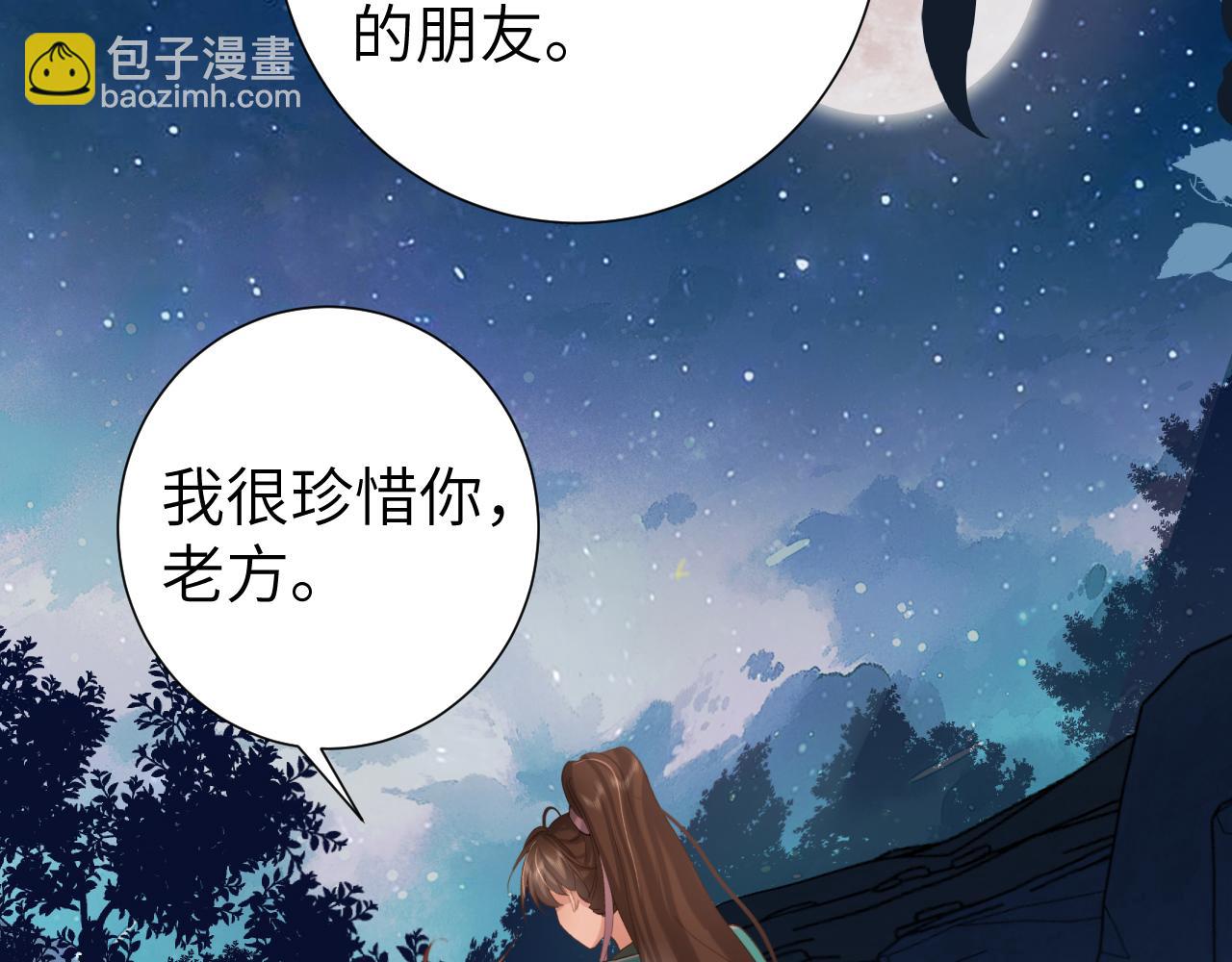 🍝炮灰闺女的生存方式 第242话 强吻 第17页