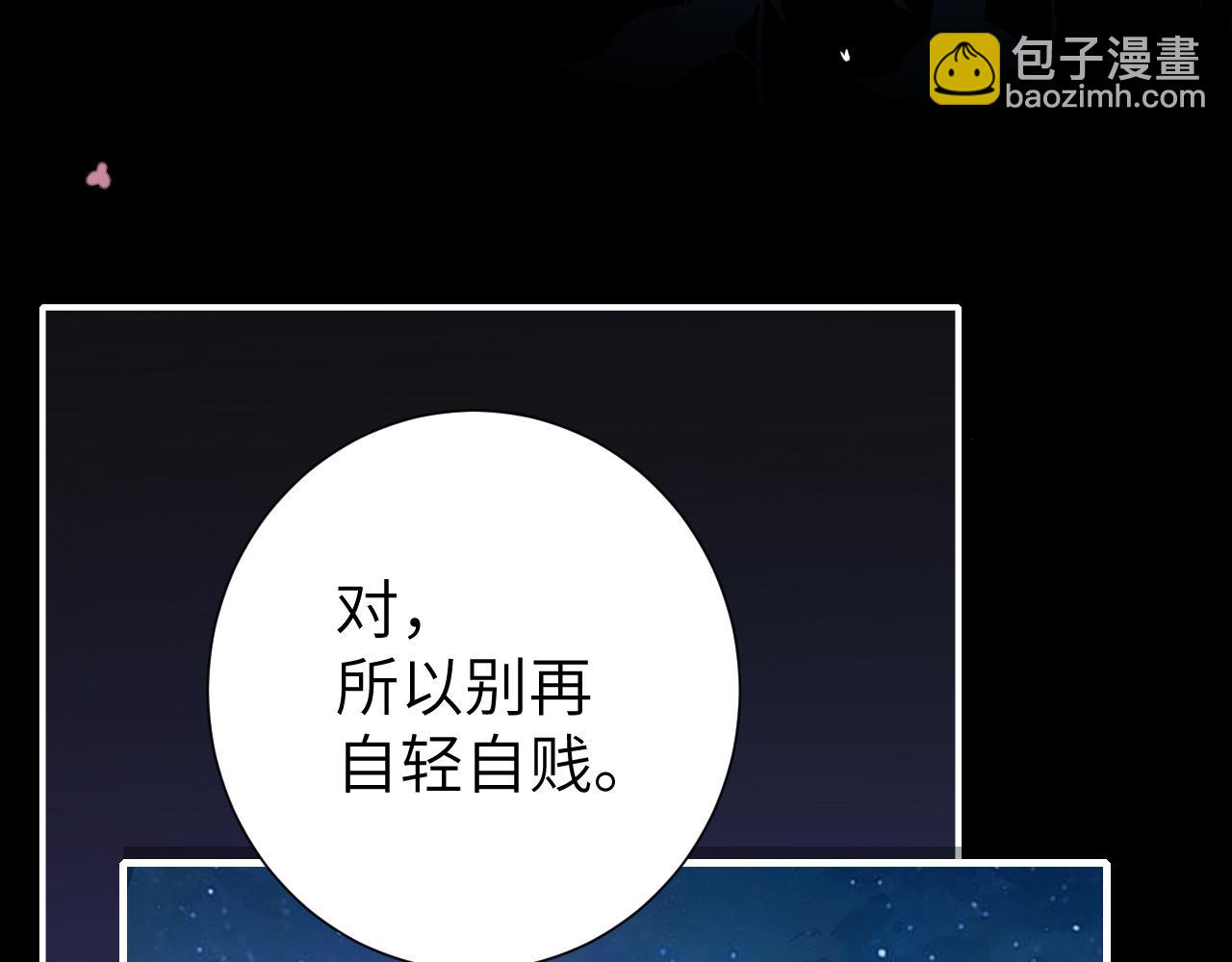 🍝炮灰闺女的生存方式 第242话 强吻 第20页