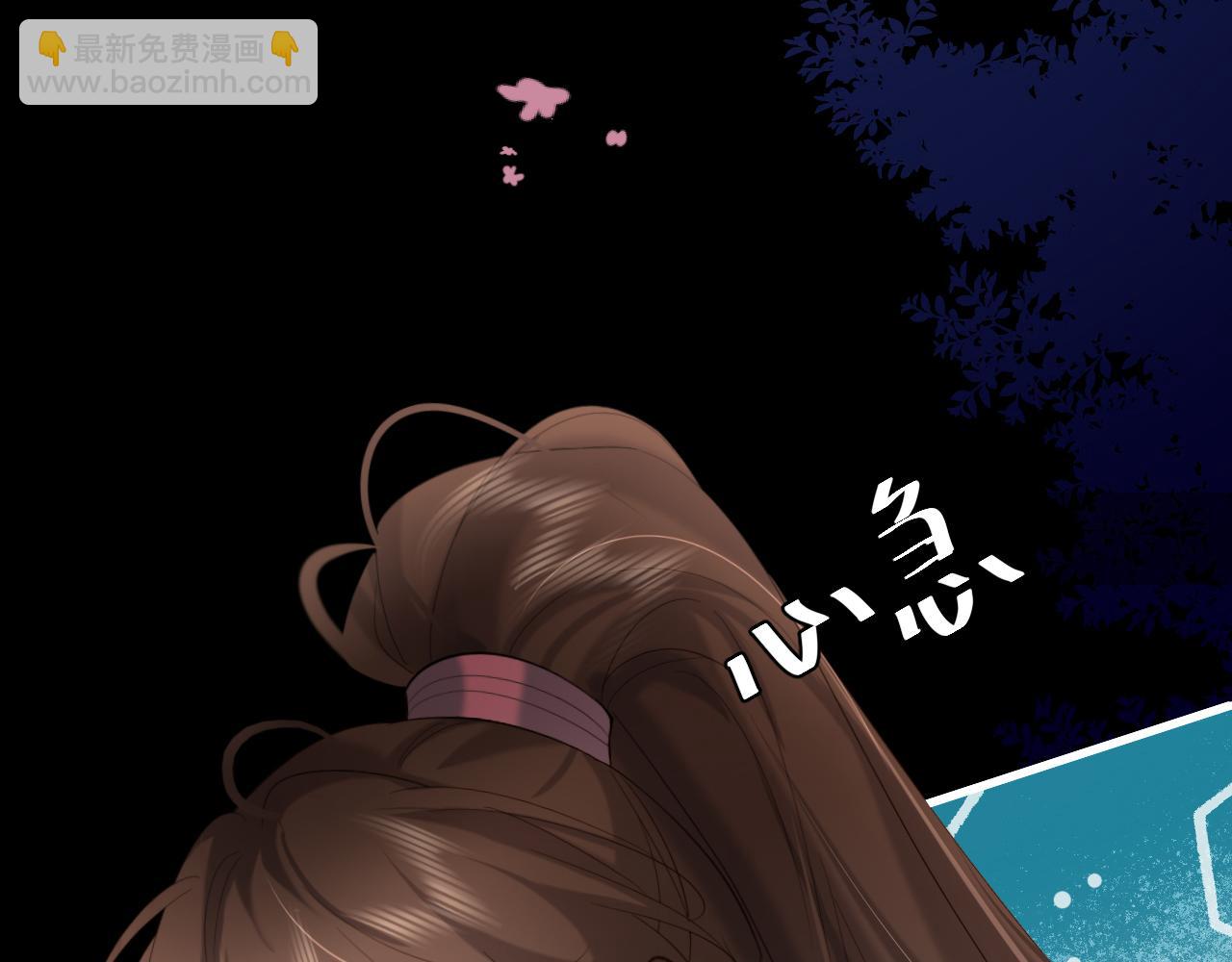 🍝炮灰闺女的生存方式 第242话 强吻 第23页