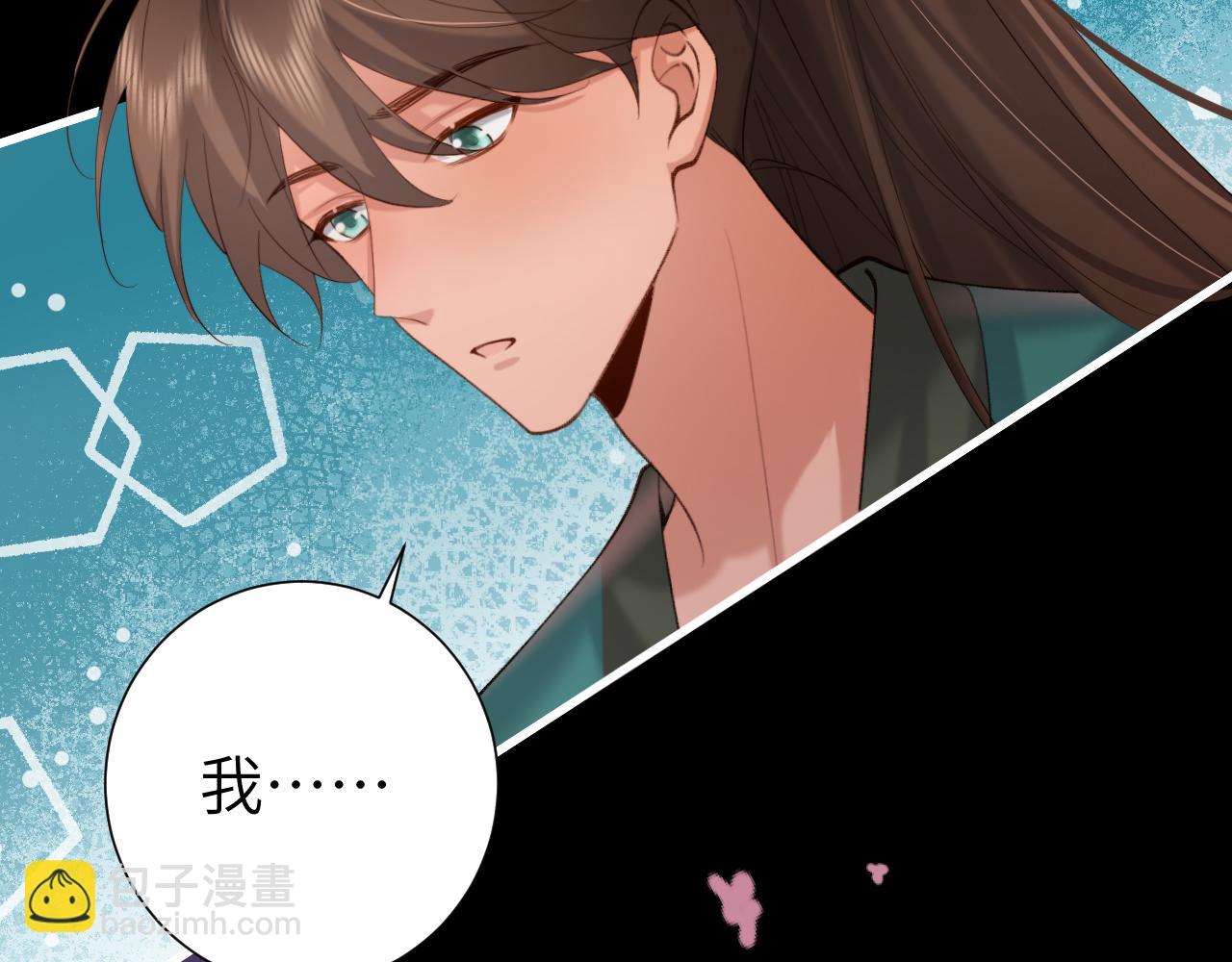 🍝炮灰闺女的生存方式 第242话 强吻 第24页