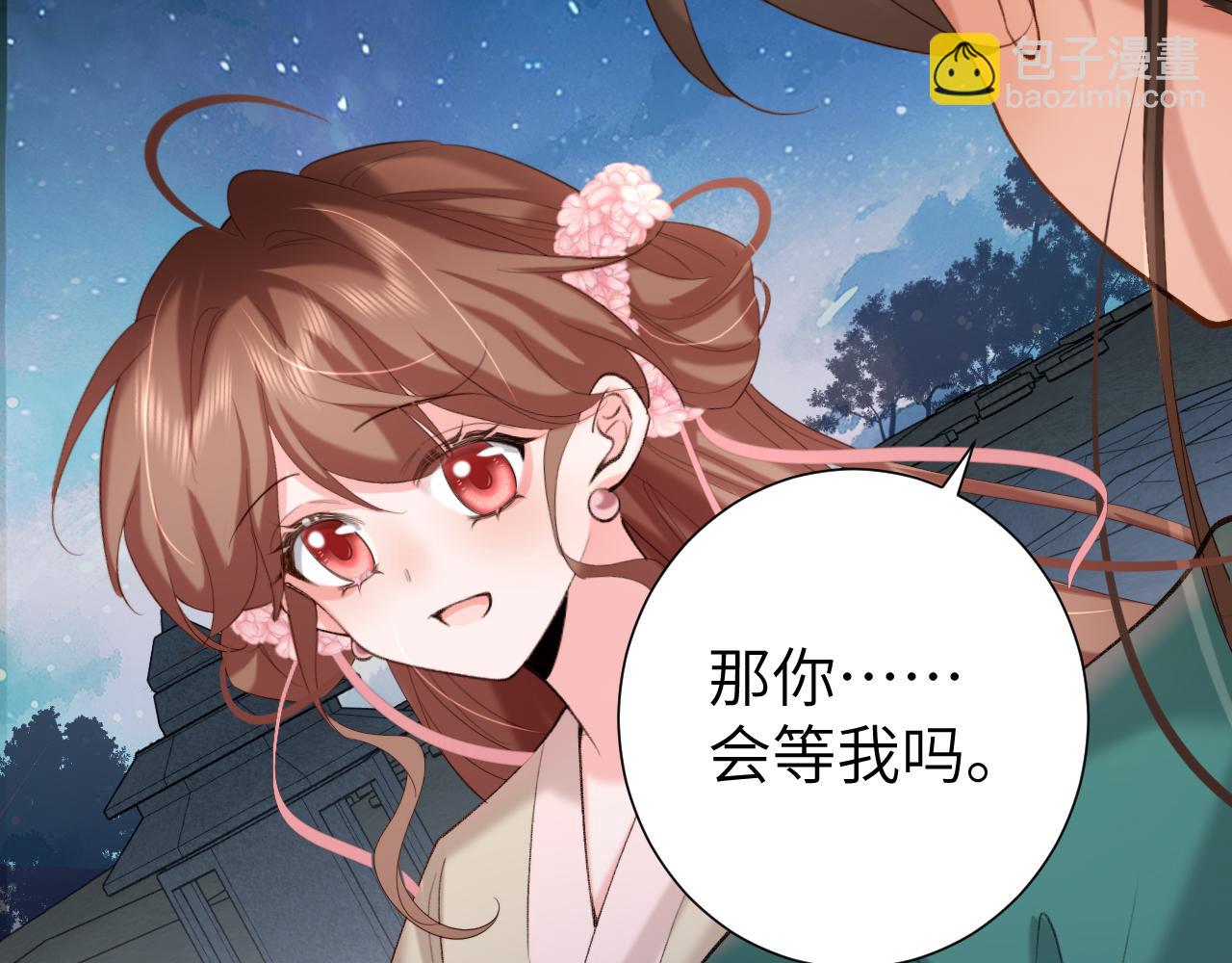 🍝炮灰闺女的生存方式 第242话 强吻 第27页