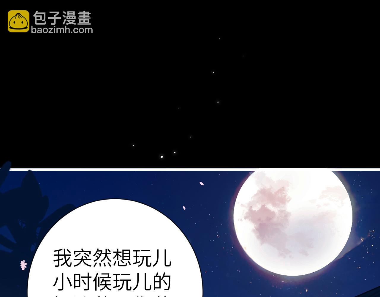🍝炮灰闺女的生存方式 第242话 强吻 第32页