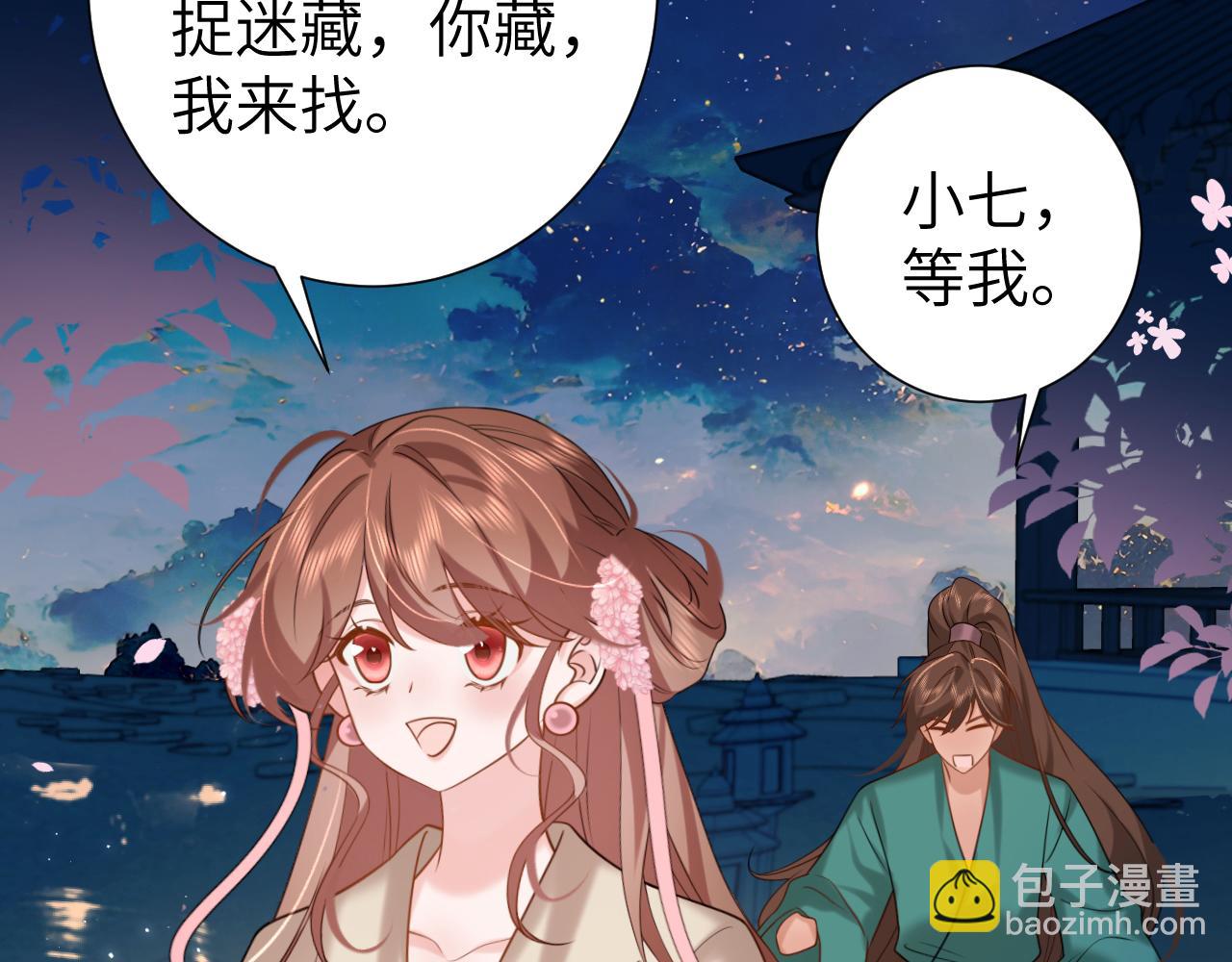 🍝炮灰闺女的生存方式 第242话 强吻 第33页