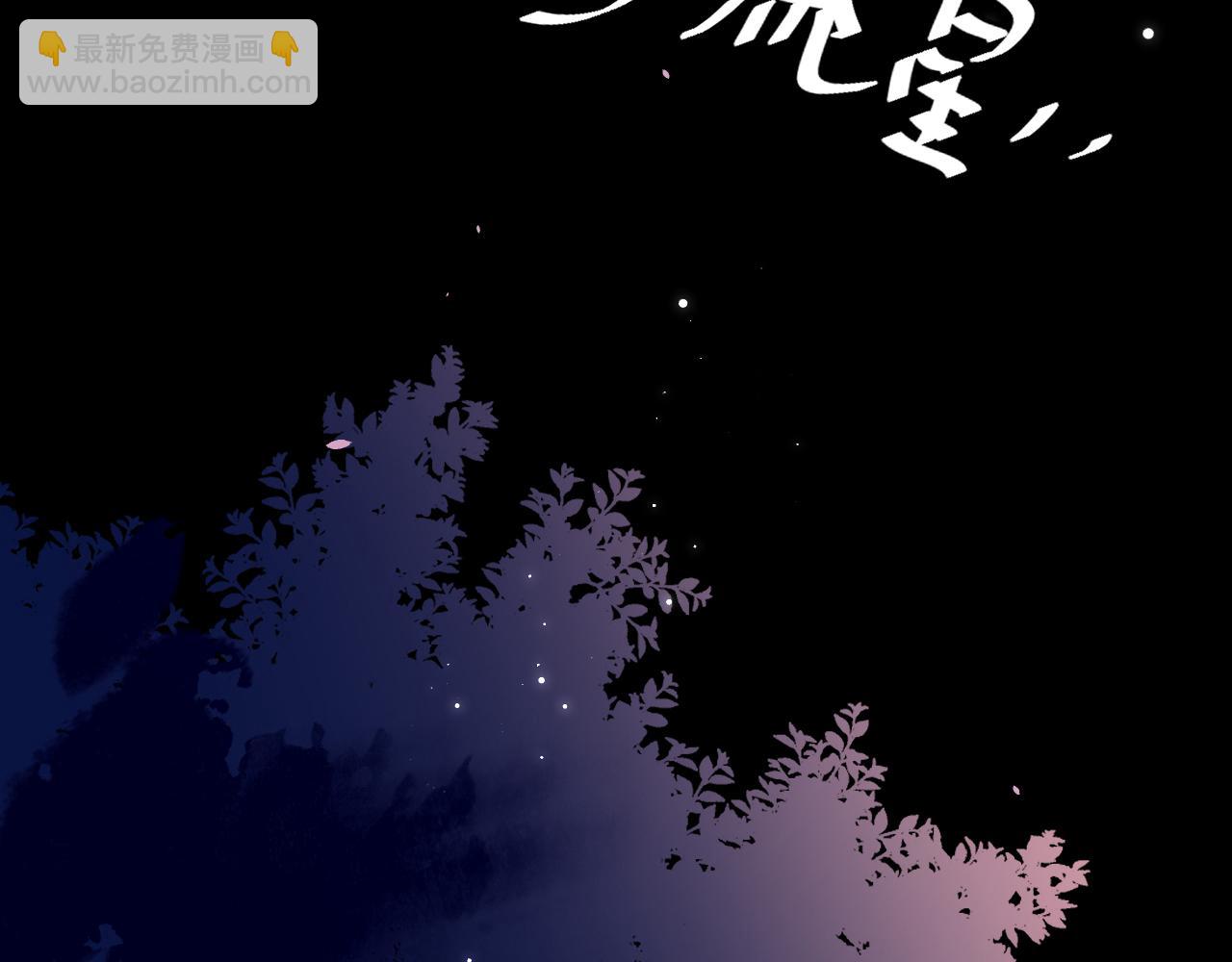 🍝炮灰闺女的生存方式 第242话 强吻 第35页