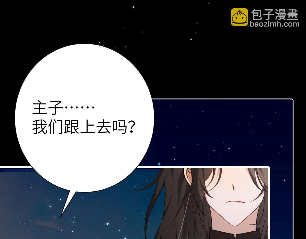 🍝炮灰闺女的生存方式 第242话 强吻 第39页