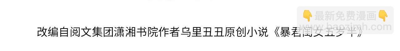 🍝炮灰闺女的生存方式 第242话 强吻 第4页