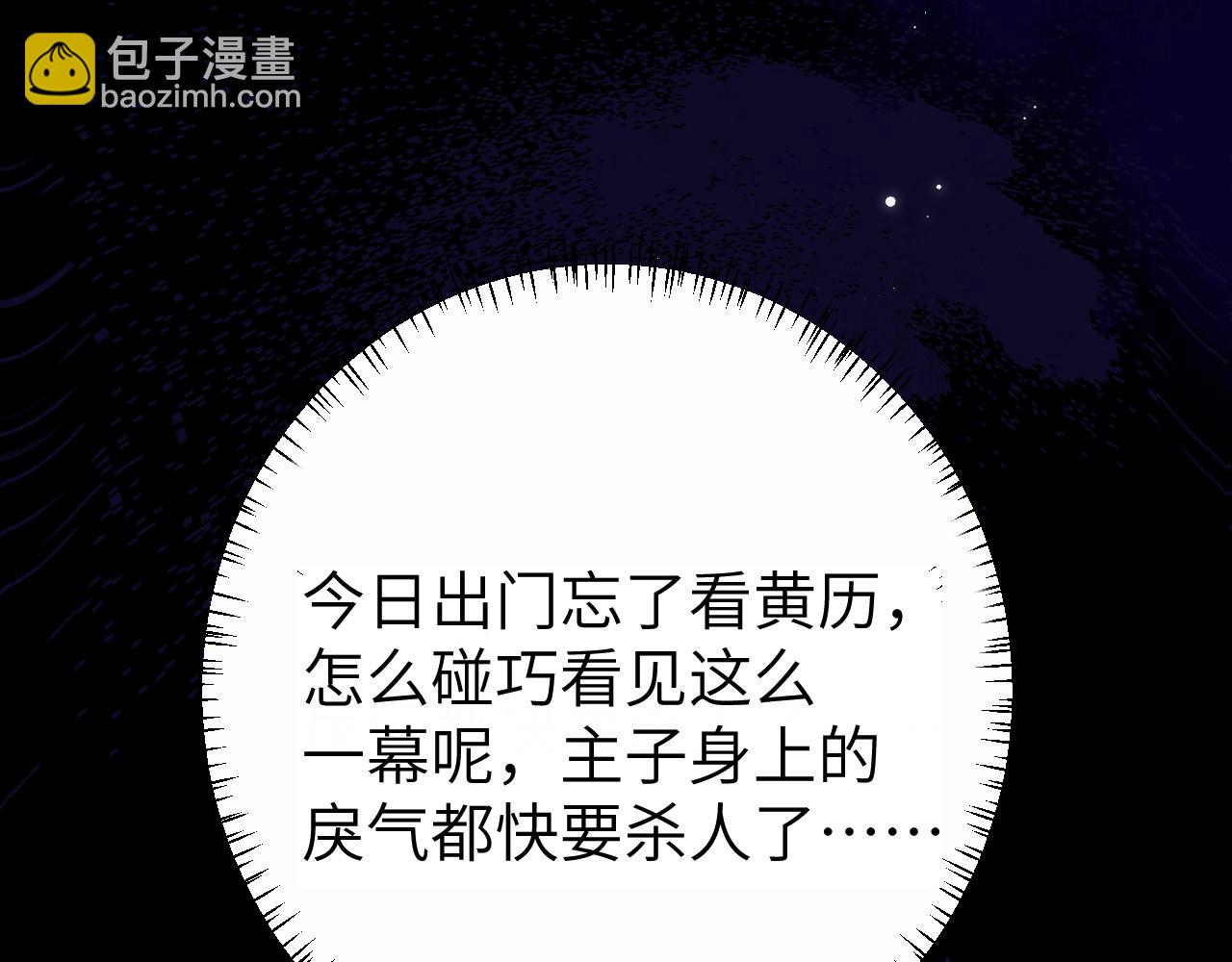 🍝炮灰闺女的生存方式 第242话 强吻 第42页