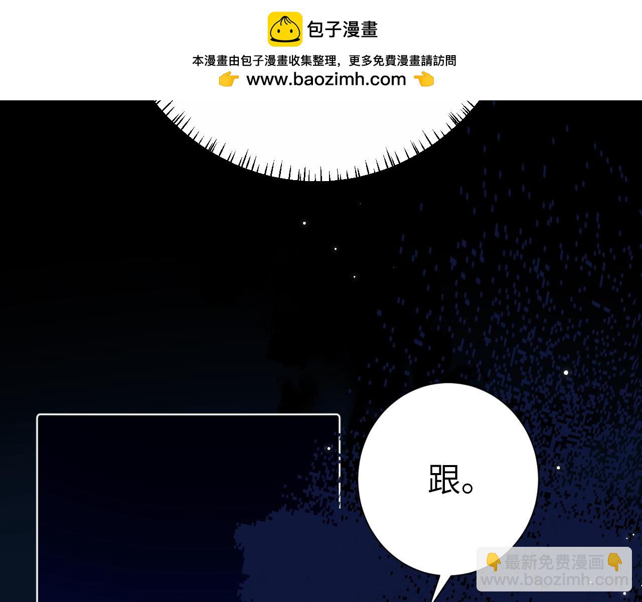 🍝炮灰闺女的生存方式 第242话 强吻 第43页