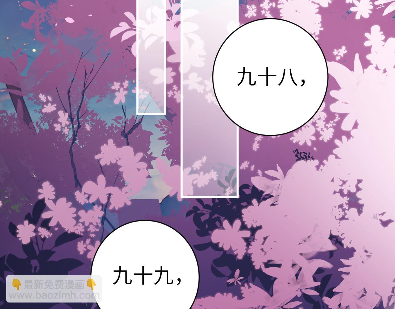 🍝炮灰闺女的生存方式 第242话 强吻 第47页