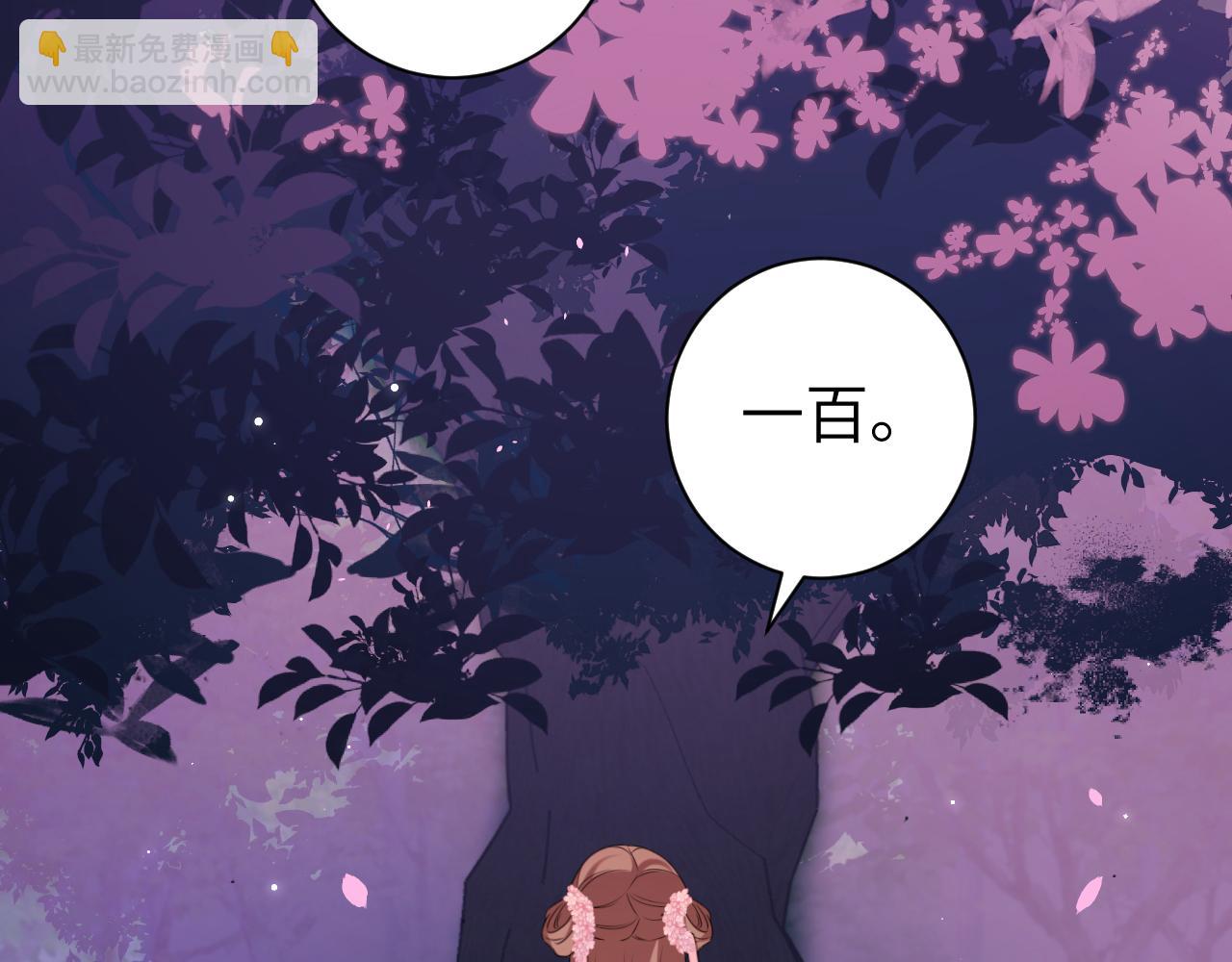 🍝炮灰闺女的生存方式 第242话 强吻 第48页