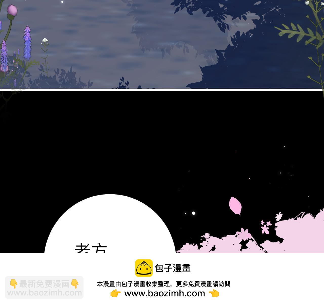 🍝炮灰闺女的生存方式 第242话 强吻 第50页