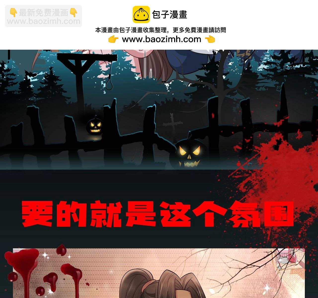 🍝炮灰闺女的生存方式 加更第137期 特别企划：皇宫规则怪谈！ 第2页