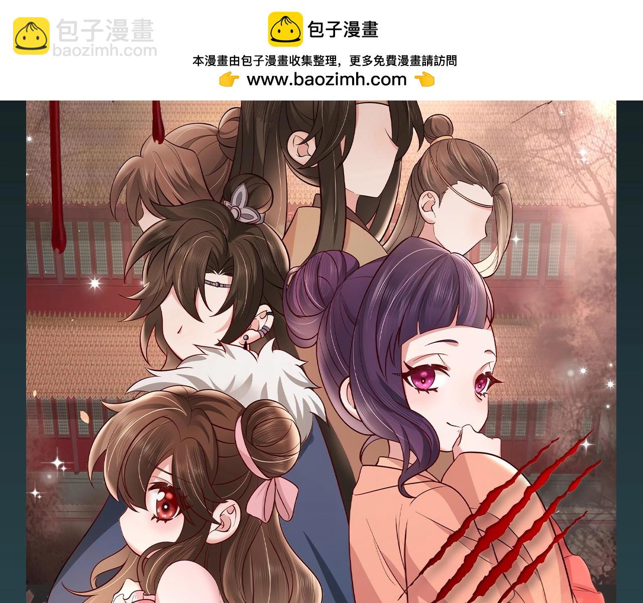 🍝炮灰闺女的生存方式 加更第137期 特别企划：皇宫规则怪谈！ 第3页
