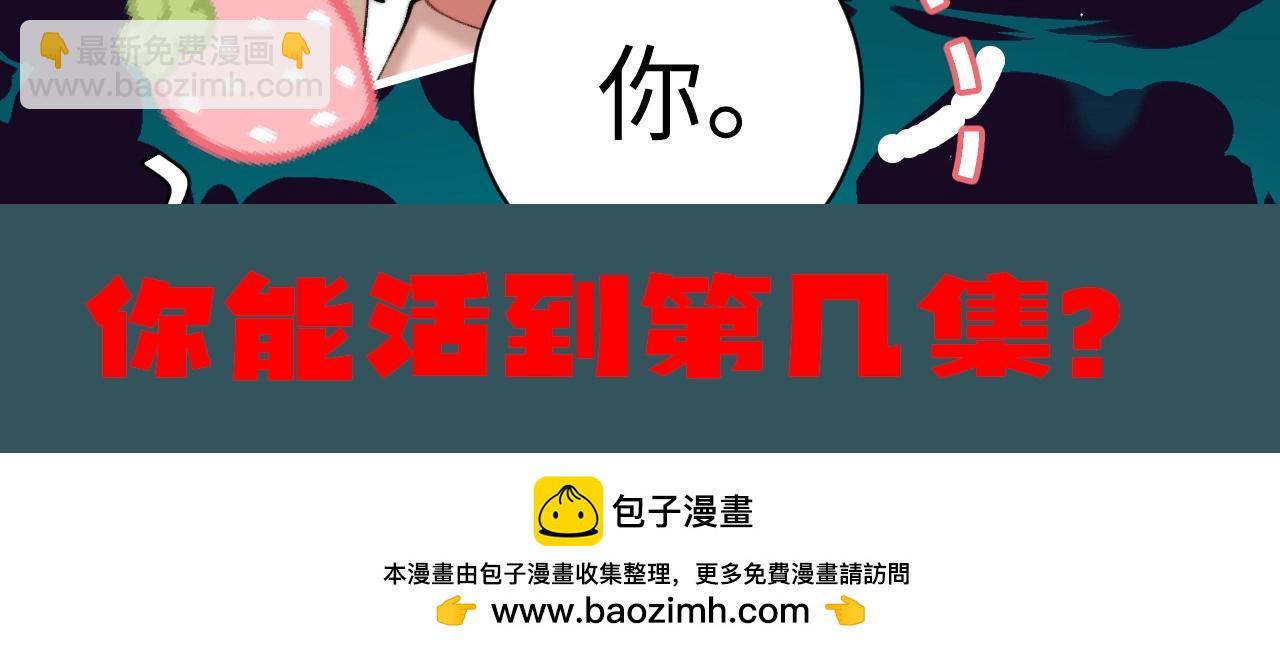 🍝炮灰闺女的生存方式 加更第137期 特别企划：皇宫规则怪谈！ 第7页