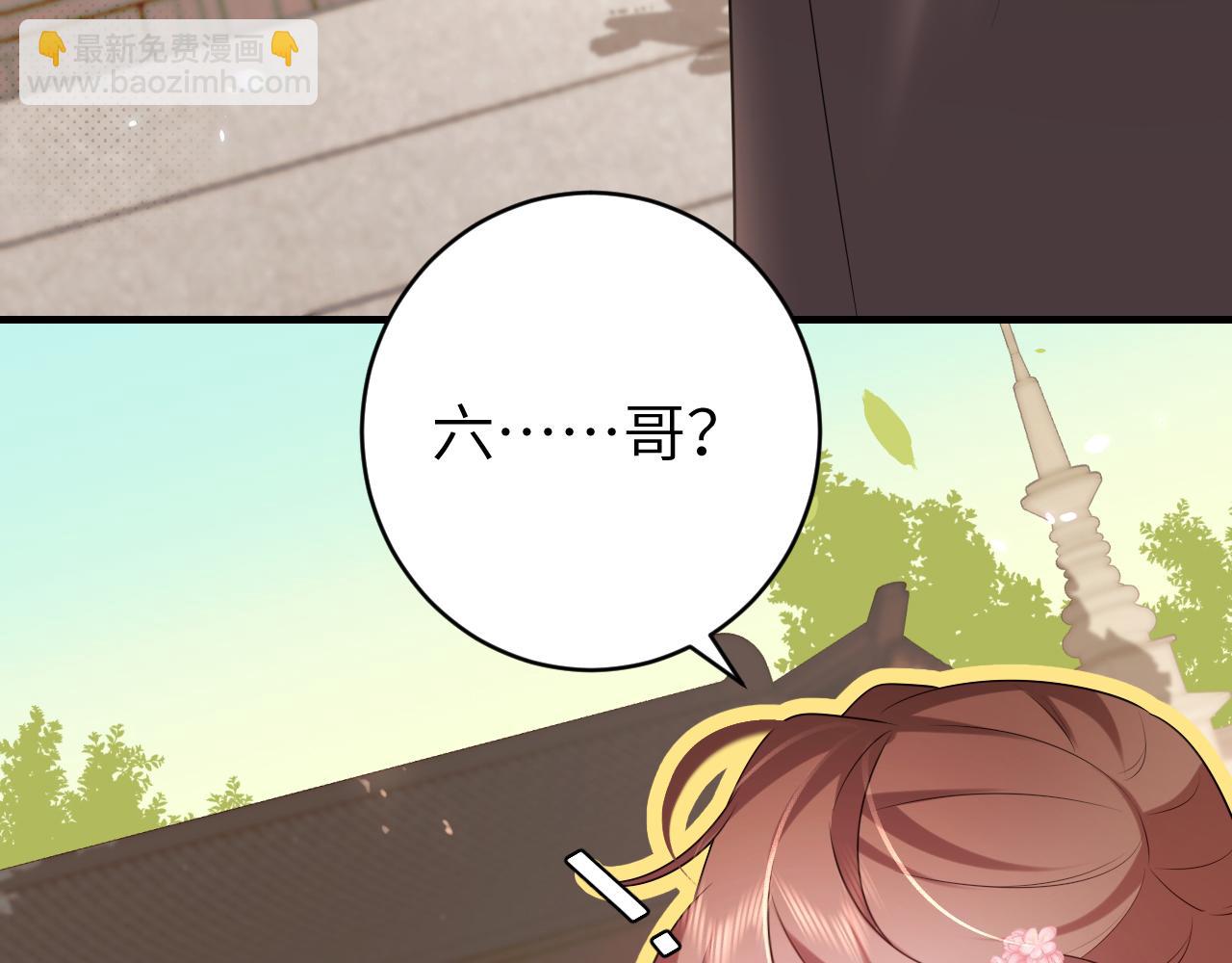 🍝炮灰闺女的生存方式 第244话 演员 第14页