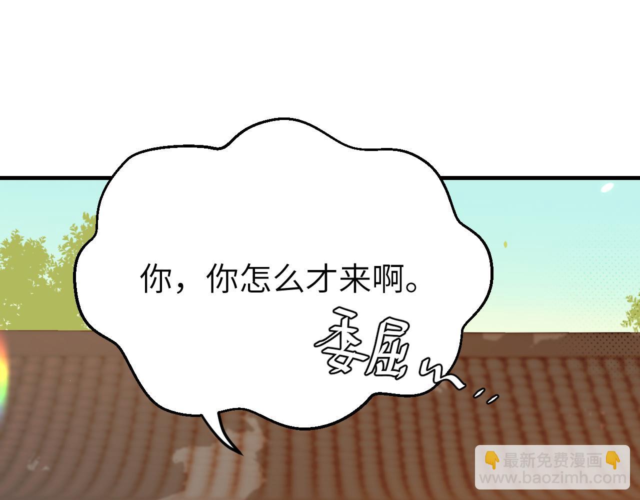 🍝炮灰闺女的生存方式 第244话 演员 第16页