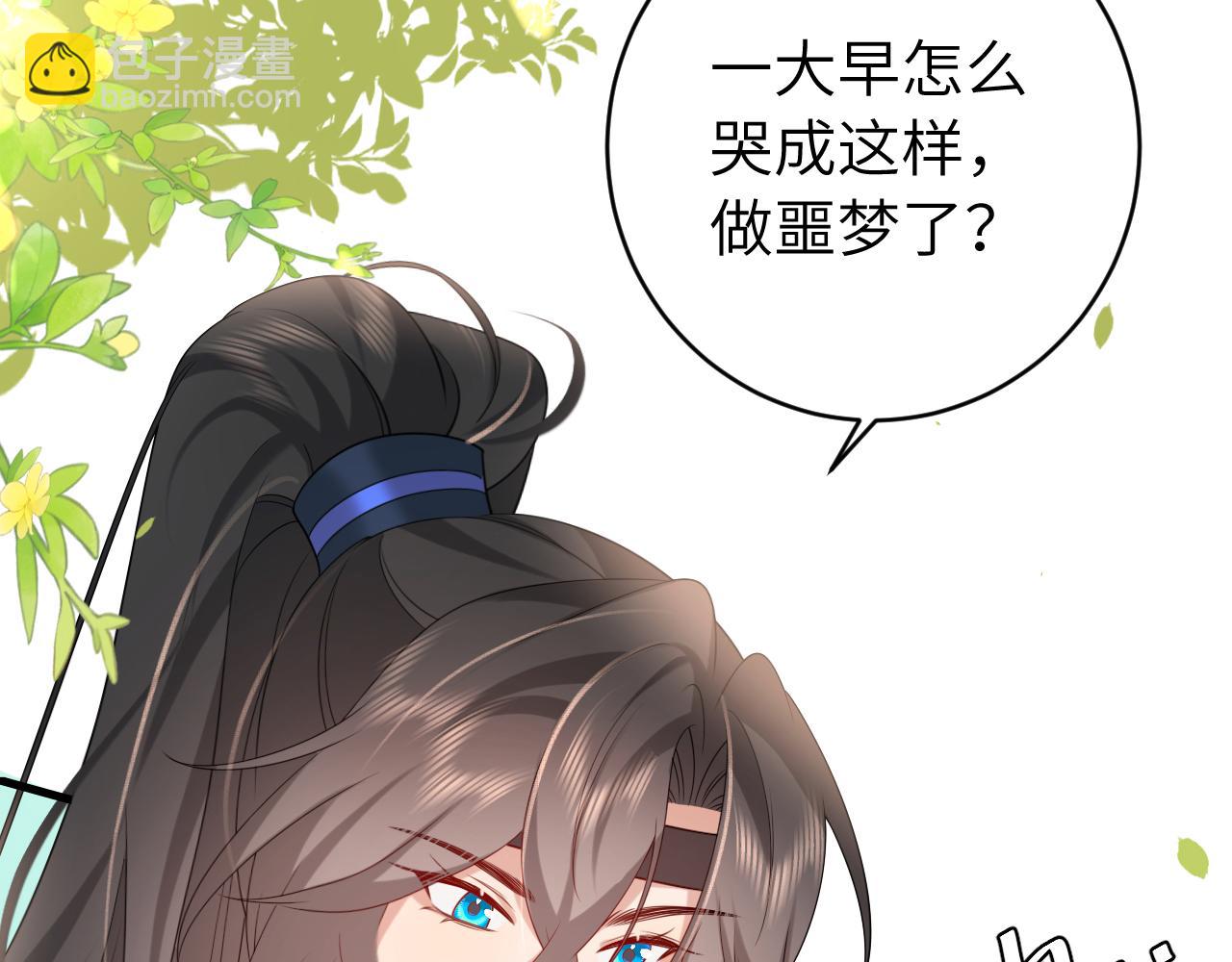 🍝炮灰闺女的生存方式 第244话 演员 第20页