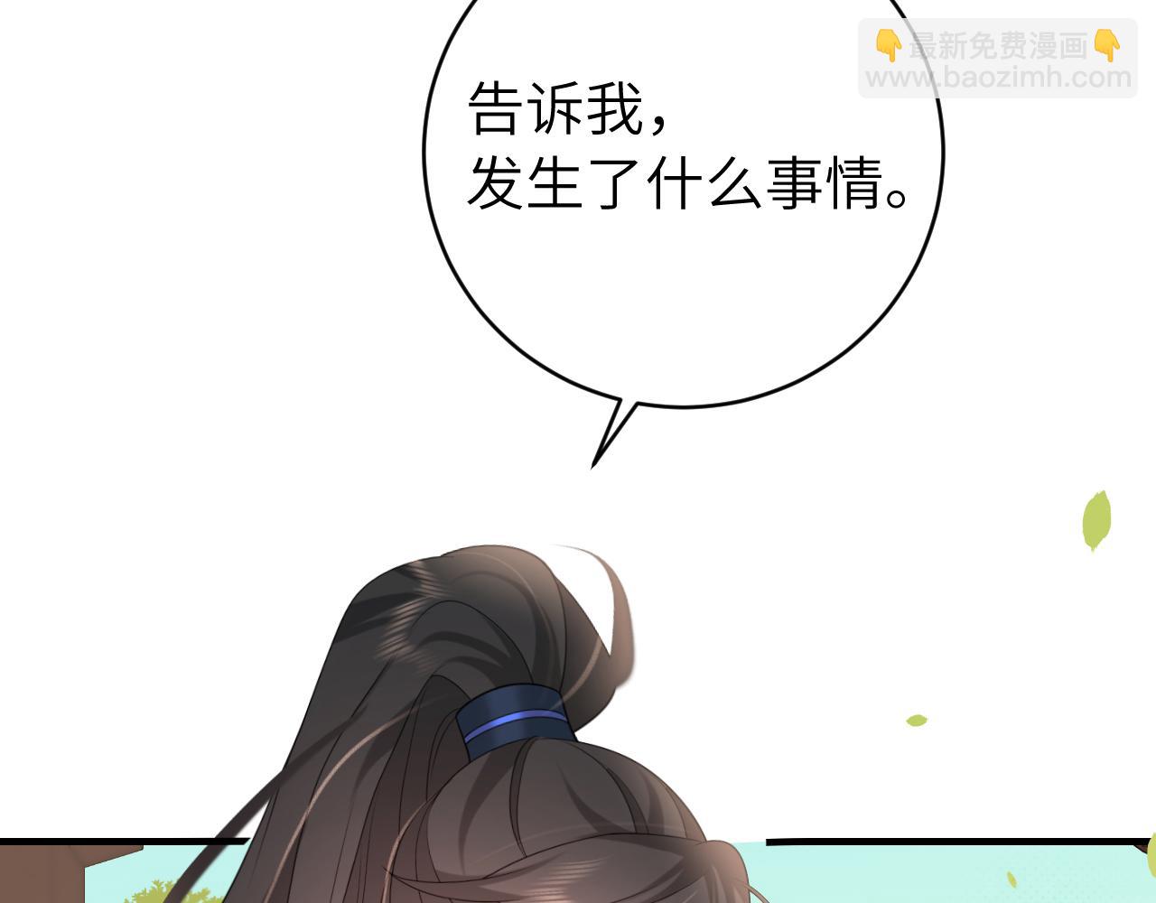🍝炮灰闺女的生存方式 第244话 演员 第24页