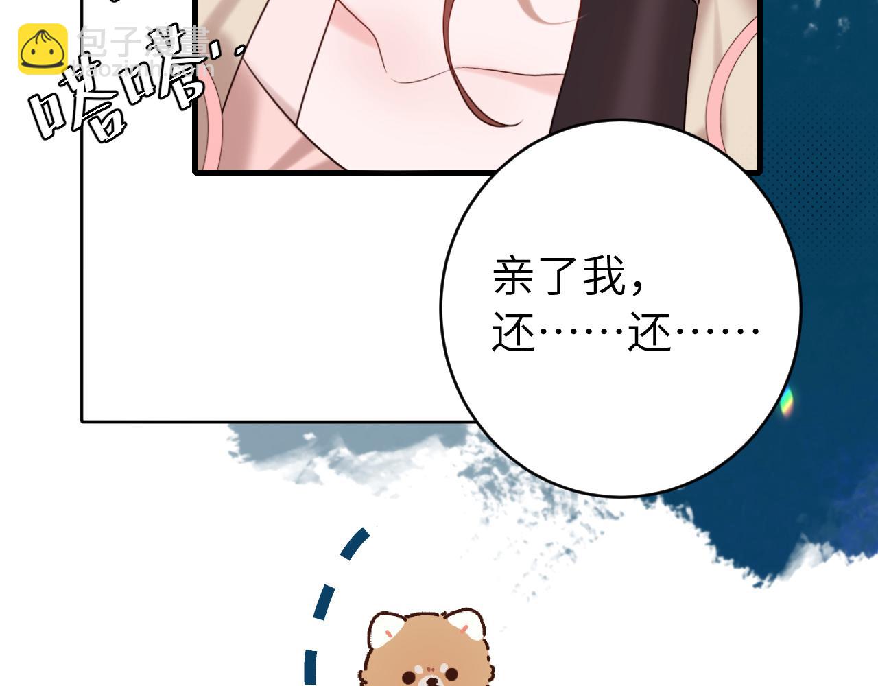 🍝炮灰闺女的生存方式 第244话 演员 第29页
