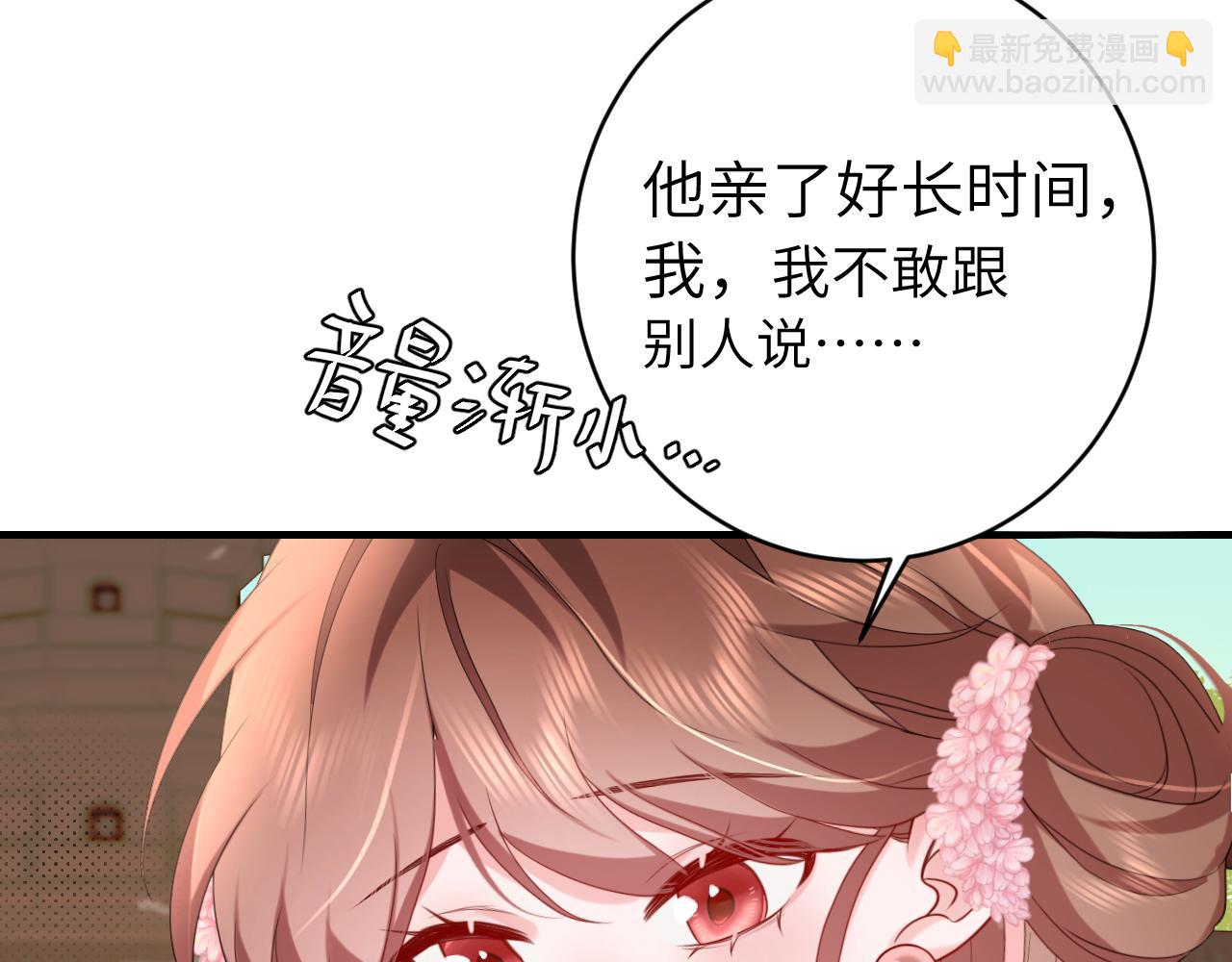 🍝炮灰闺女的生存方式 第244话 演员 第32页