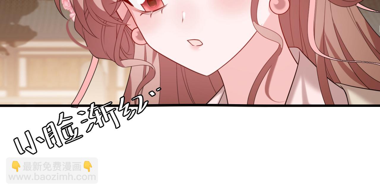 🍝炮灰闺女的生存方式 第244话 演员 第33页