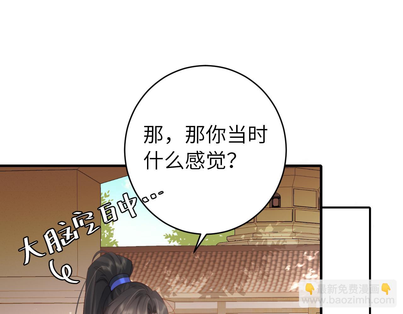 🍝炮灰闺女的生存方式 第244话 演员 第34页