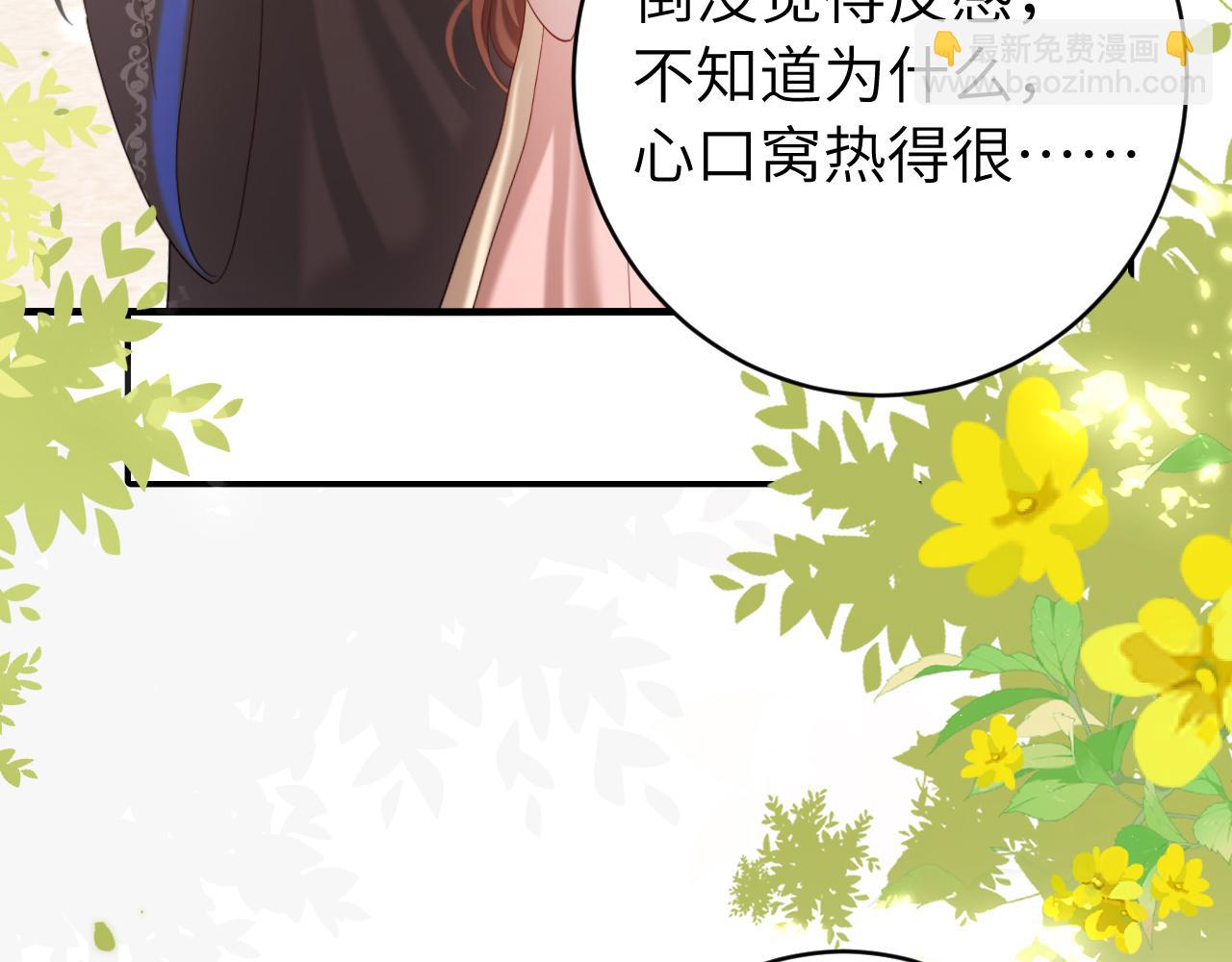 🍝炮灰闺女的生存方式 第244话 演员 第36页