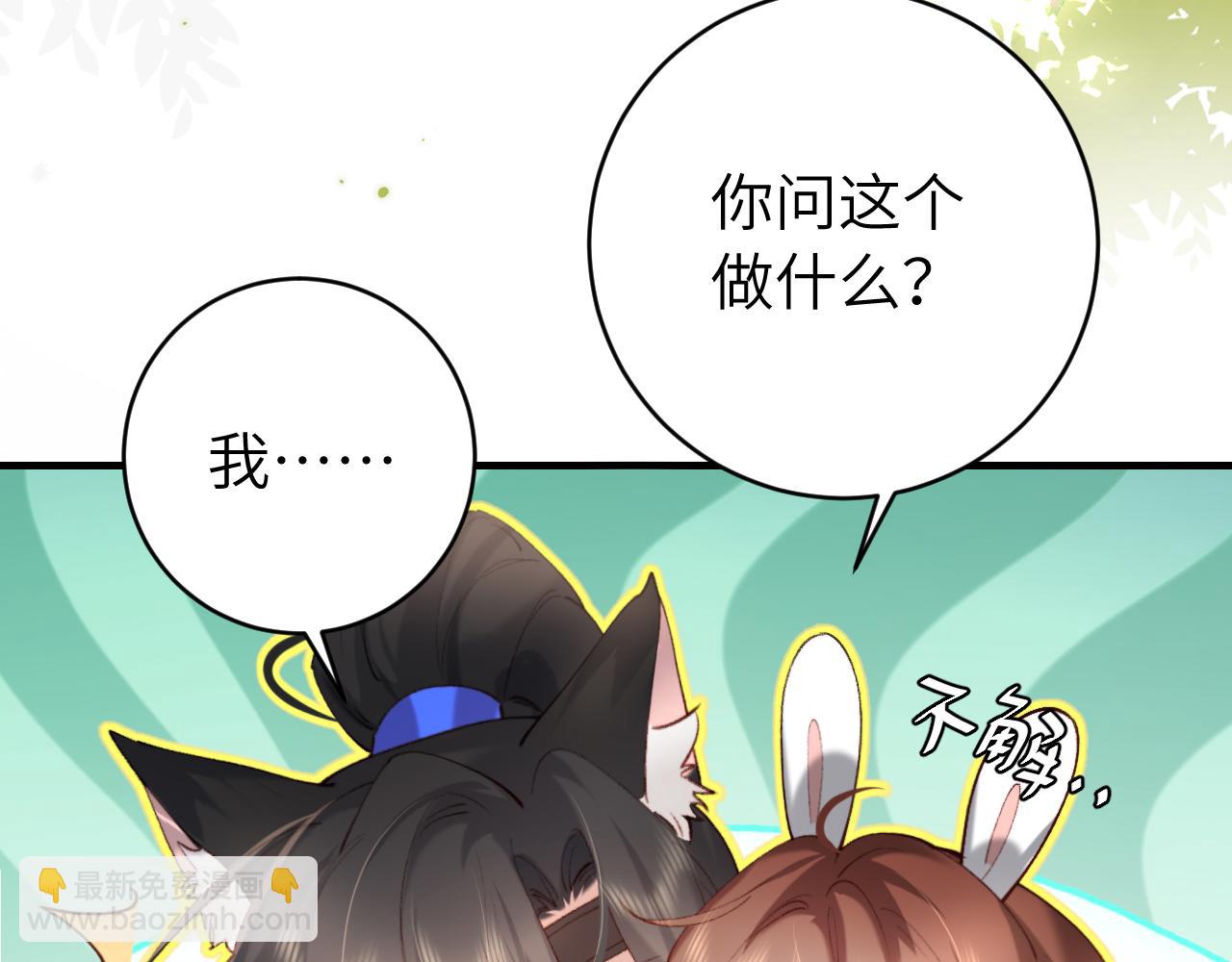 🍝炮灰闺女的生存方式 第244话 演员 第37页