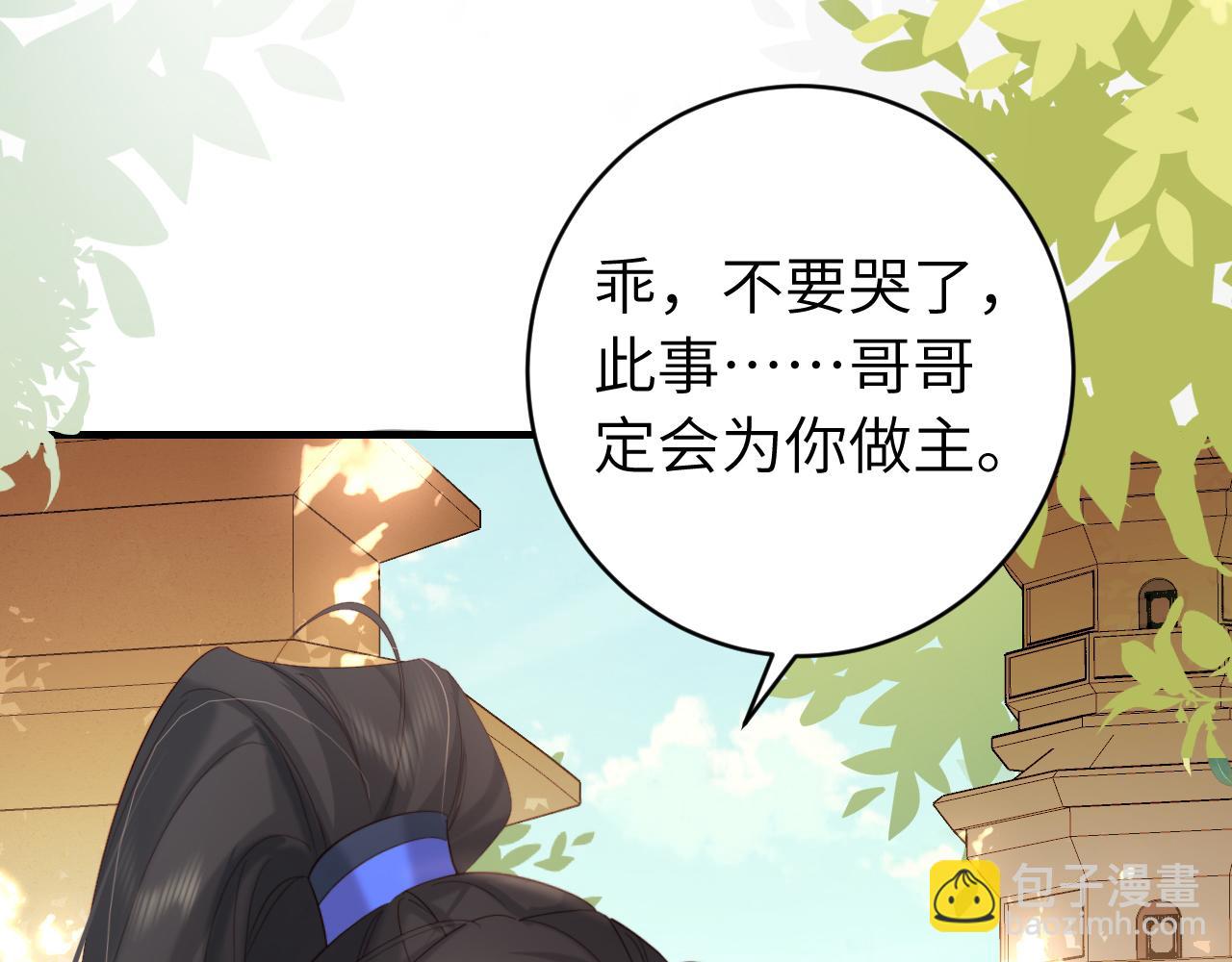 🍝炮灰闺女的生存方式 第244话 演员 第39页