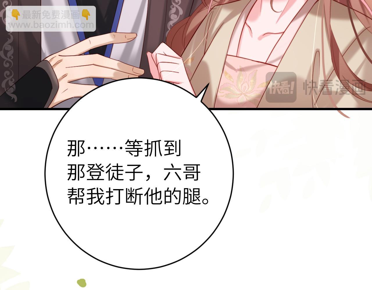 🍝炮灰闺女的生存方式 第244话 演员 第41页