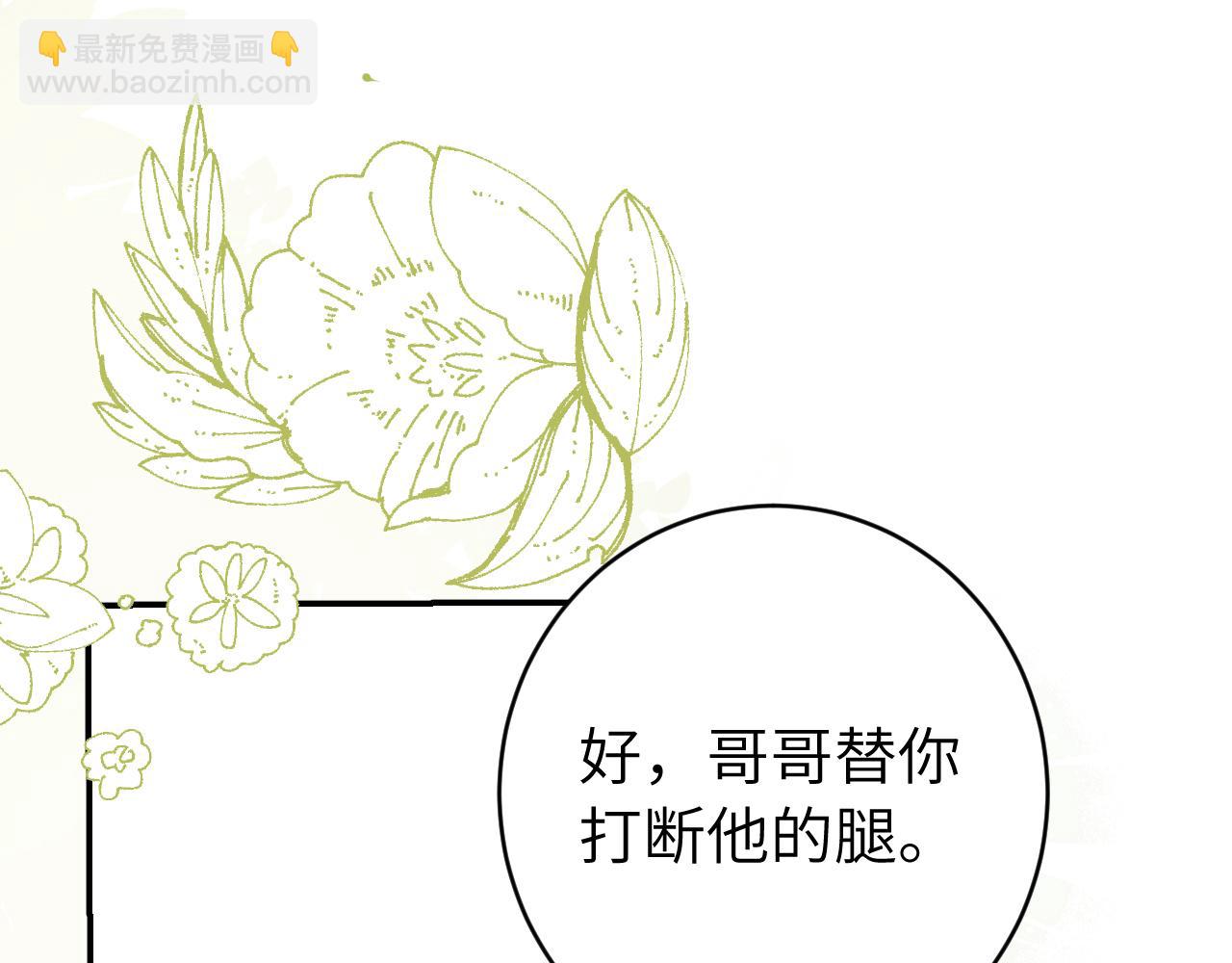 🍝炮灰闺女的生存方式 第244话 演员 第42页