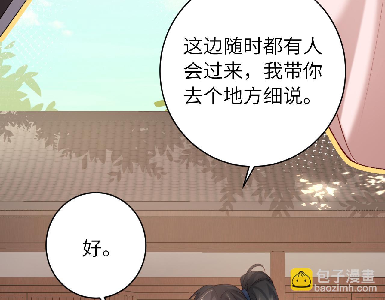 🍝炮灰闺女的生存方式 第244话 演员 第47页