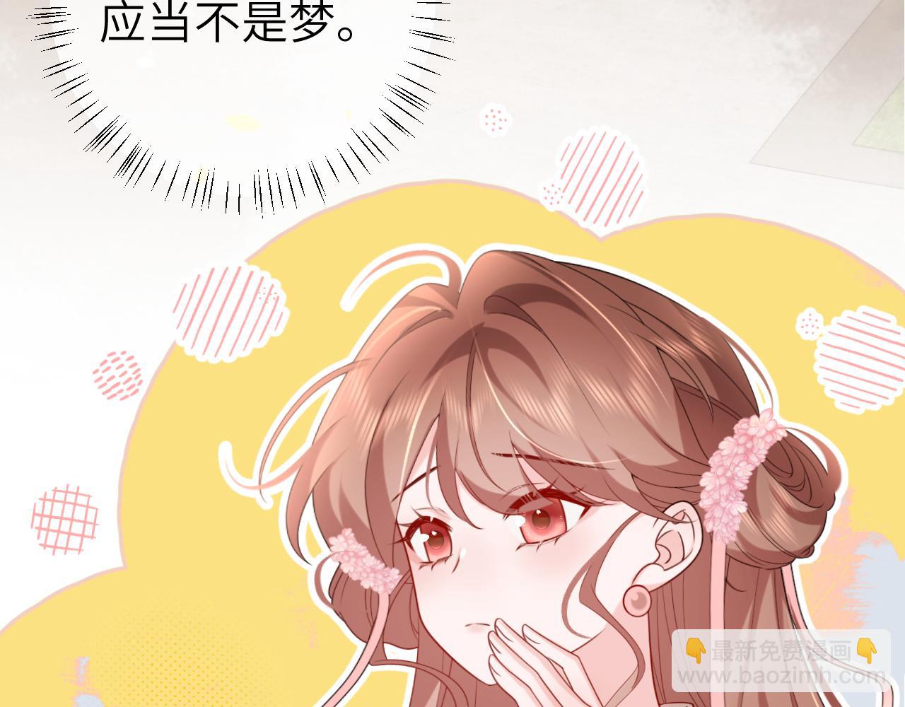 🍝炮灰闺女的生存方式 第244话 演员 第8页