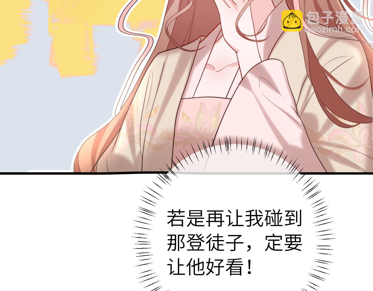 🍝炮灰闺女的生存方式 第244话 演员 第9页