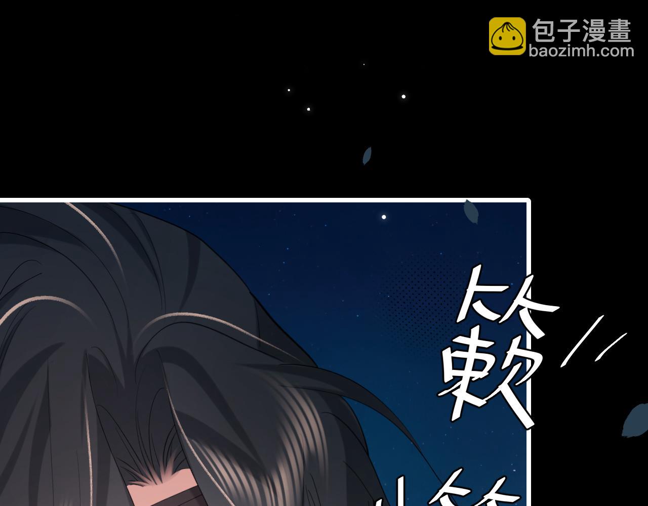 🍝炮灰闺女的生存方式 第246话 你会担心我吗？ 第13页