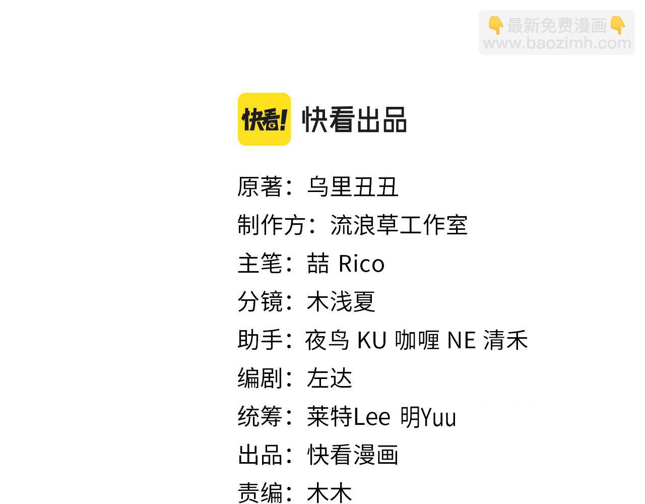 🍝炮灰闺女的生存方式 第246话 你会担心我吗？ 第3页
