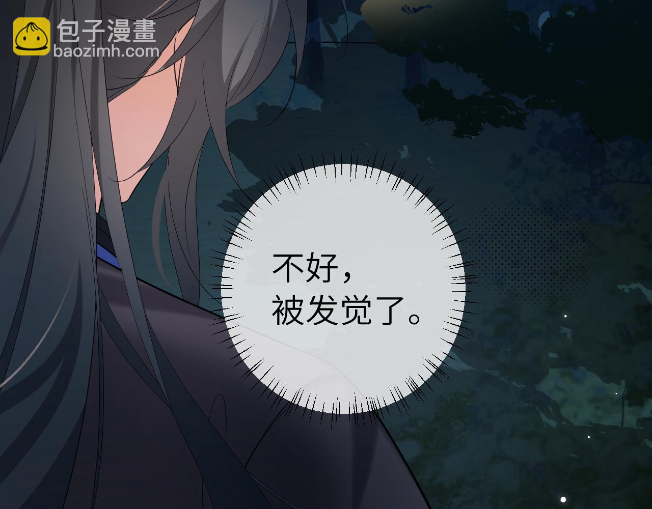 🍝炮灰闺女的生存方式 第246话 你会担心我吗？ 第33页