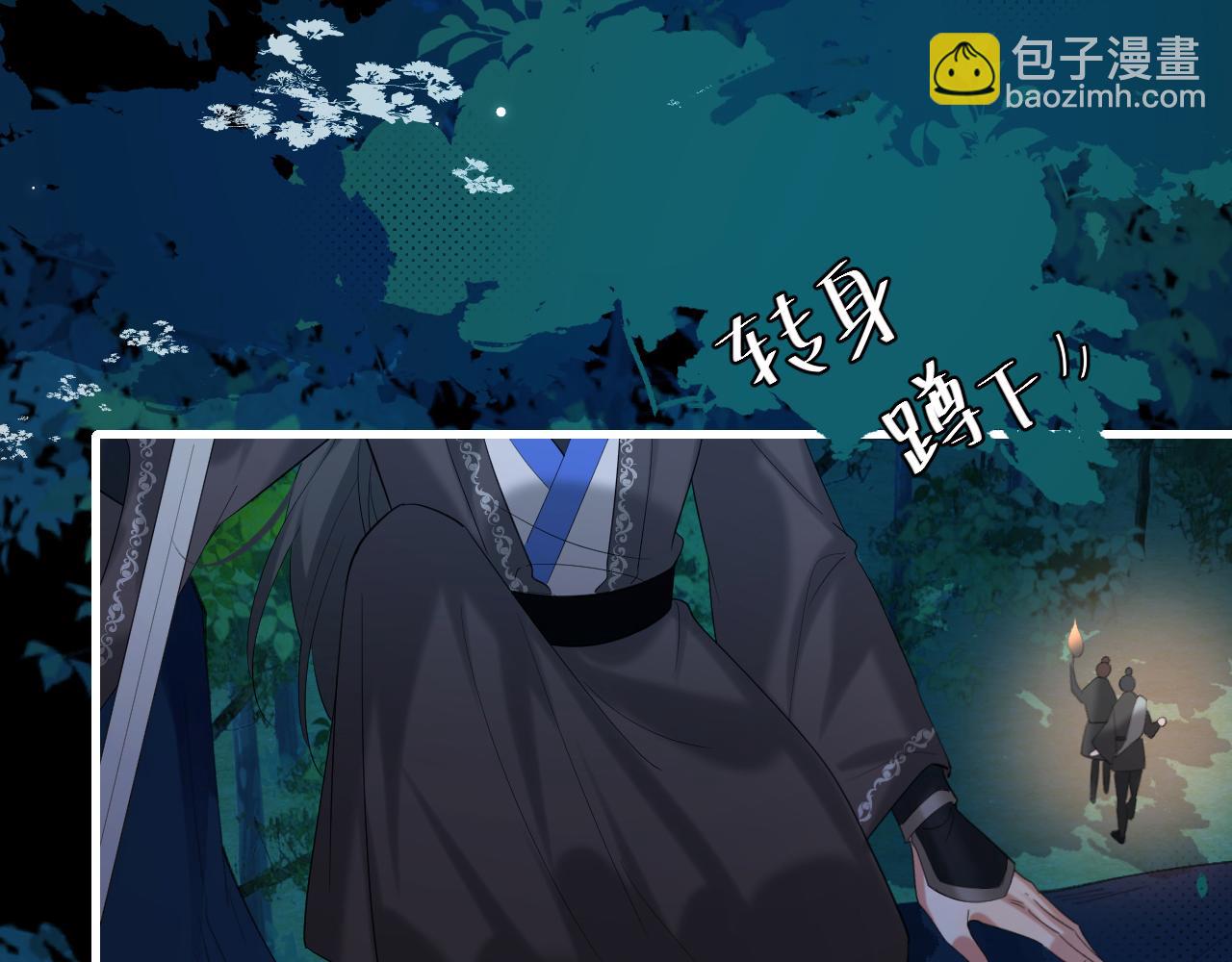 🍝炮灰闺女的生存方式 第246话 你会担心我吗？ 第38页