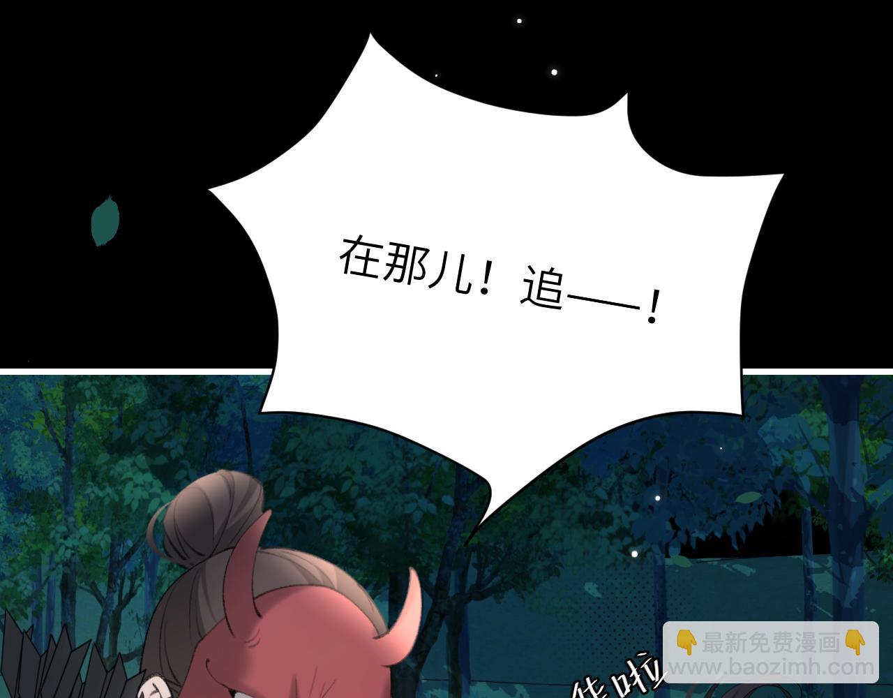 🍝炮灰闺女的生存方式 第246话 你会担心我吗？ 第43页