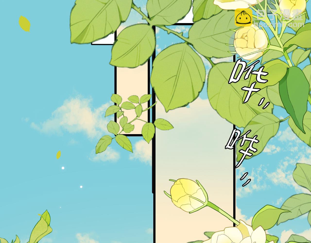 🍝炮灰闺女的生存方式 第246话 你会担心我吗？ 第46页